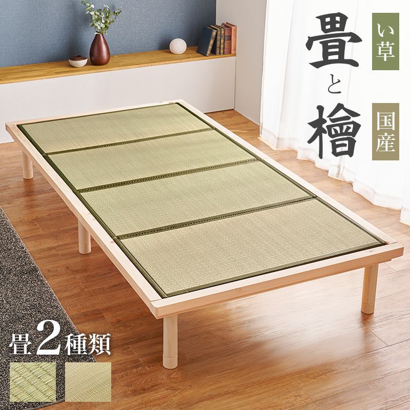 シングル 畳シングルベッド 天然い草 い草マットレス付きベッド すのこベッド 畳 8601