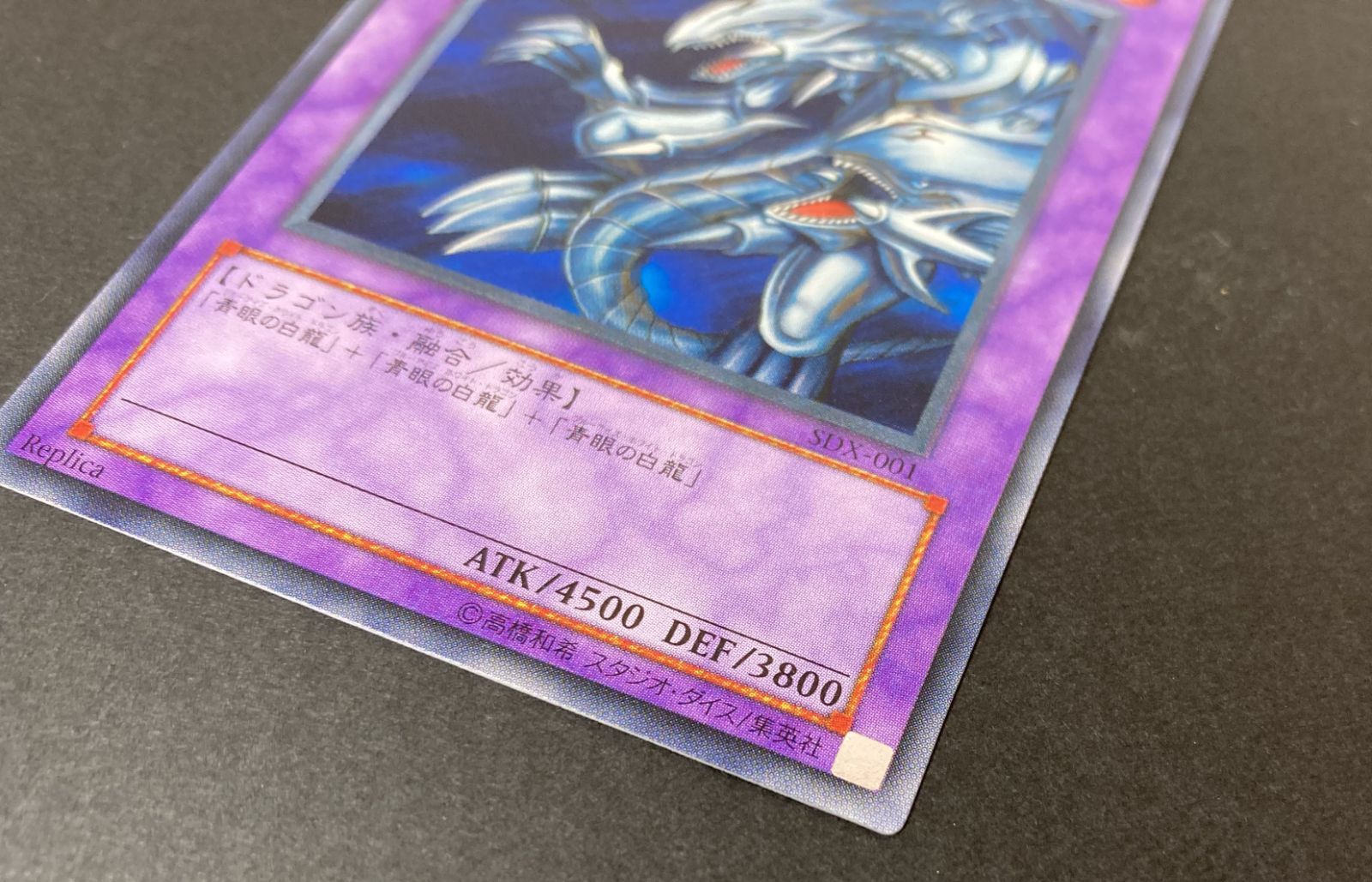 △M129-101 遊戯王 青眼の究極竜 ブルーアイズ・アルティメット