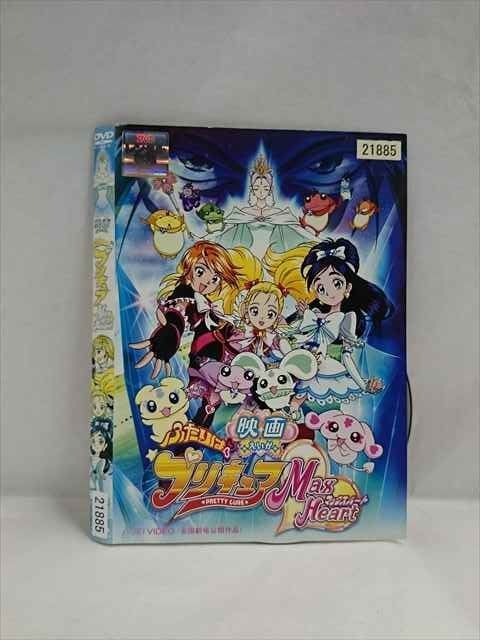 ○019142 レンタルUP◇DVD 映画 ふたりはプリキュア Max Heart 21885