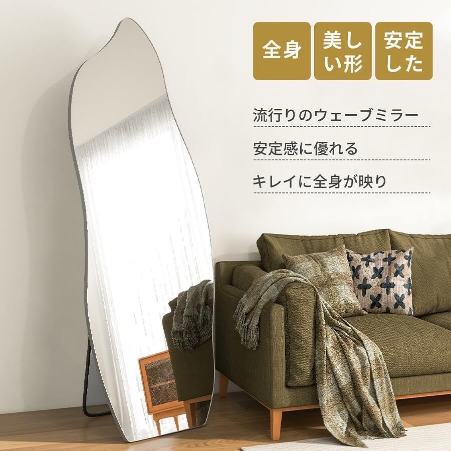 全身鏡 ミルオ君の鏡工房
