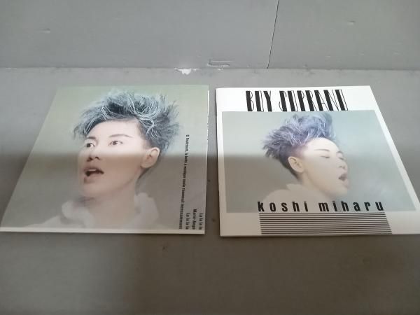 コシミハル(越美晴) CD ボーイ・ソプラノ - メルカリ