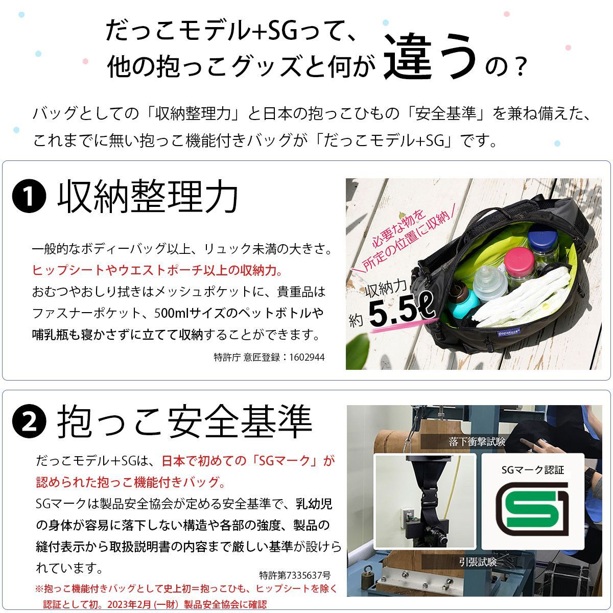 パパバッグ