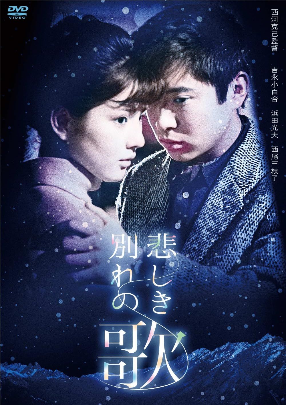 新品未開封】吉永小百合 日活デビュー65周年記念ブルーレイ＆DVD
