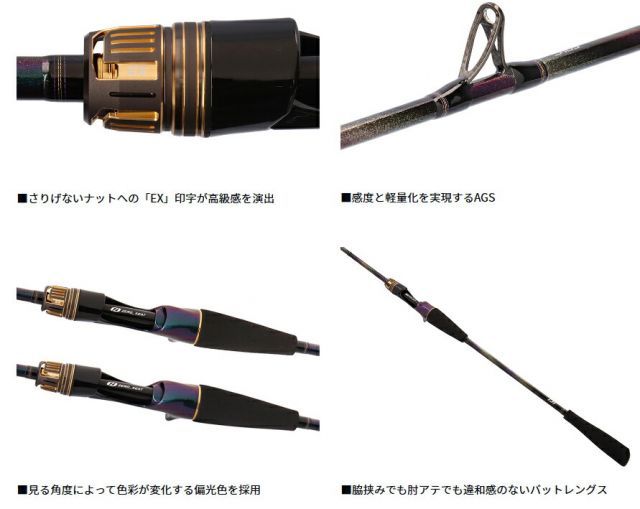 ダイワ　極鋭ライトゲーム　EX 73MH-185 ダイワ 極鋭 LG(ライトゲーム) EX 73MH-185 / 船竿 daiwa 釣具