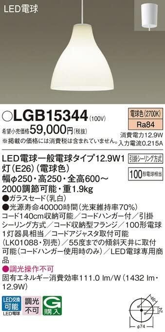 Panasonic 大型ペンダントライト