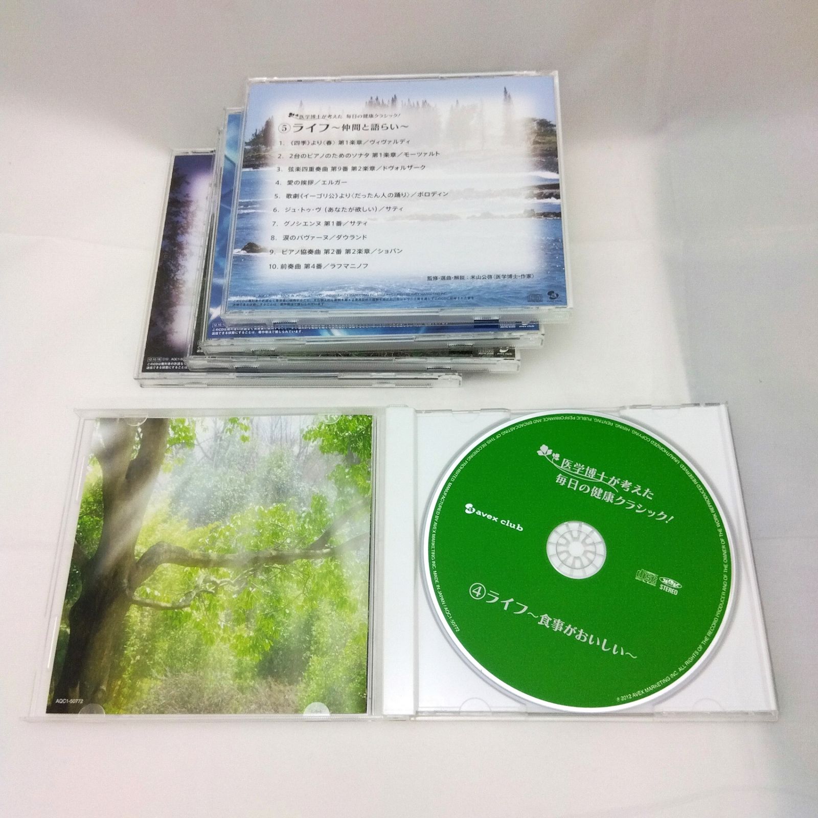 ユーキャン 医学博士が考えた 健康クラシック CD（全20巻） L8A7s6EF62s6y6hb2V6Vsi.jpg@jpg