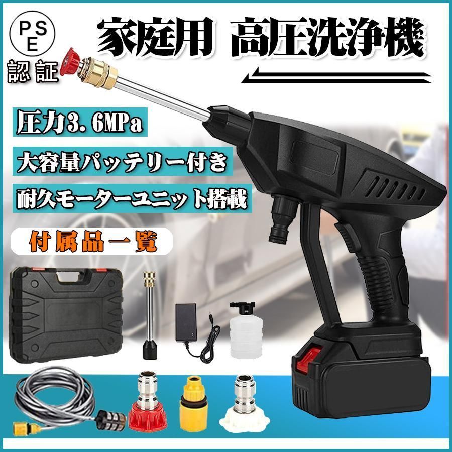 充電式 高圧洗浄機 コードレス 24V 3.6MPa マキタバッテリー 併用 高圧洗浄 バケツ タンク コンパクト ハンディ 家庭用 洗車 掃除 外壁掃除 大掃除 車掃除 3年保証