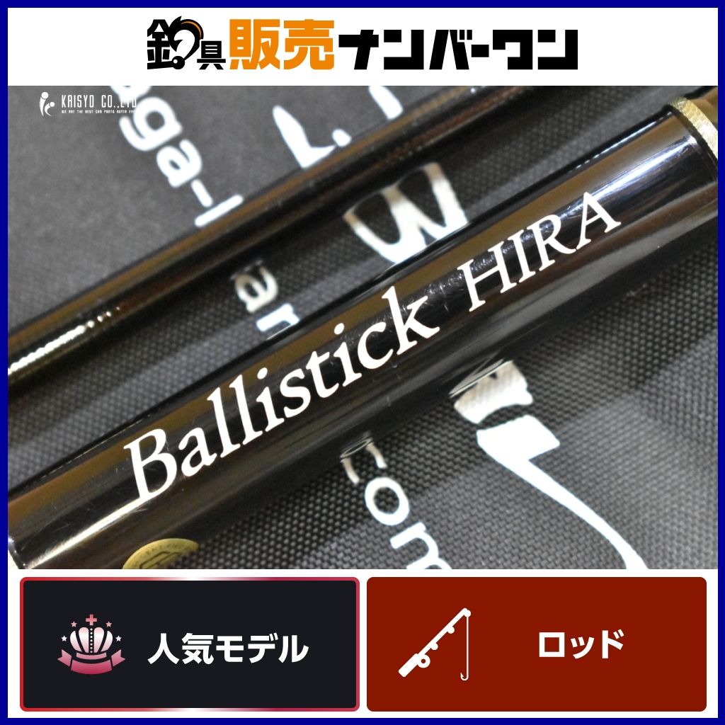 ヤマガブランクス バリスティックヒラ 11MH ヒラスズキ Amazon | ヤマガブランクス(YAMAGA Blanks) ロッド バリ