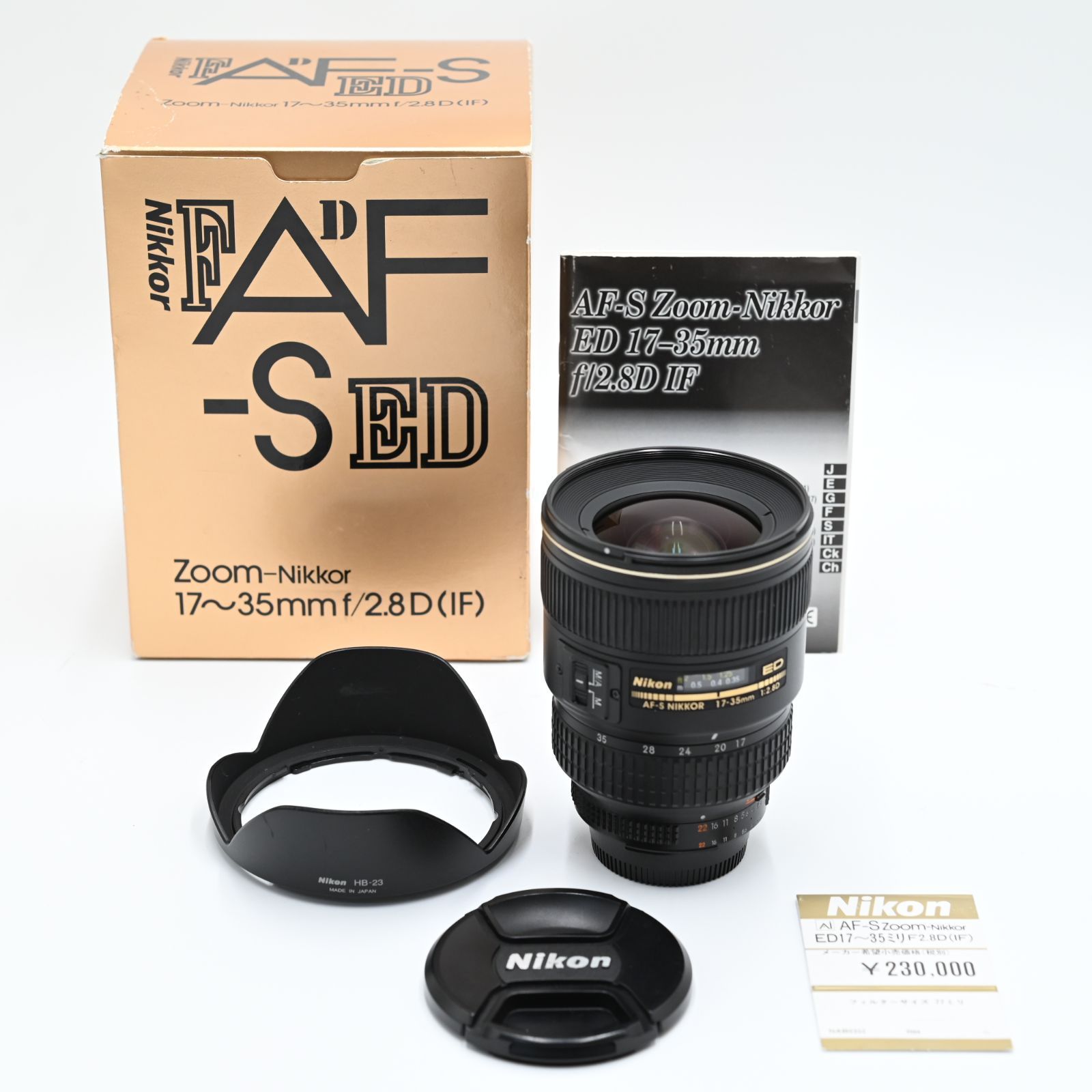 Nikon 超広角ズームレンズ Ai AF-S Zoom Nikkor 17-35mm f/2.8D IF-ED