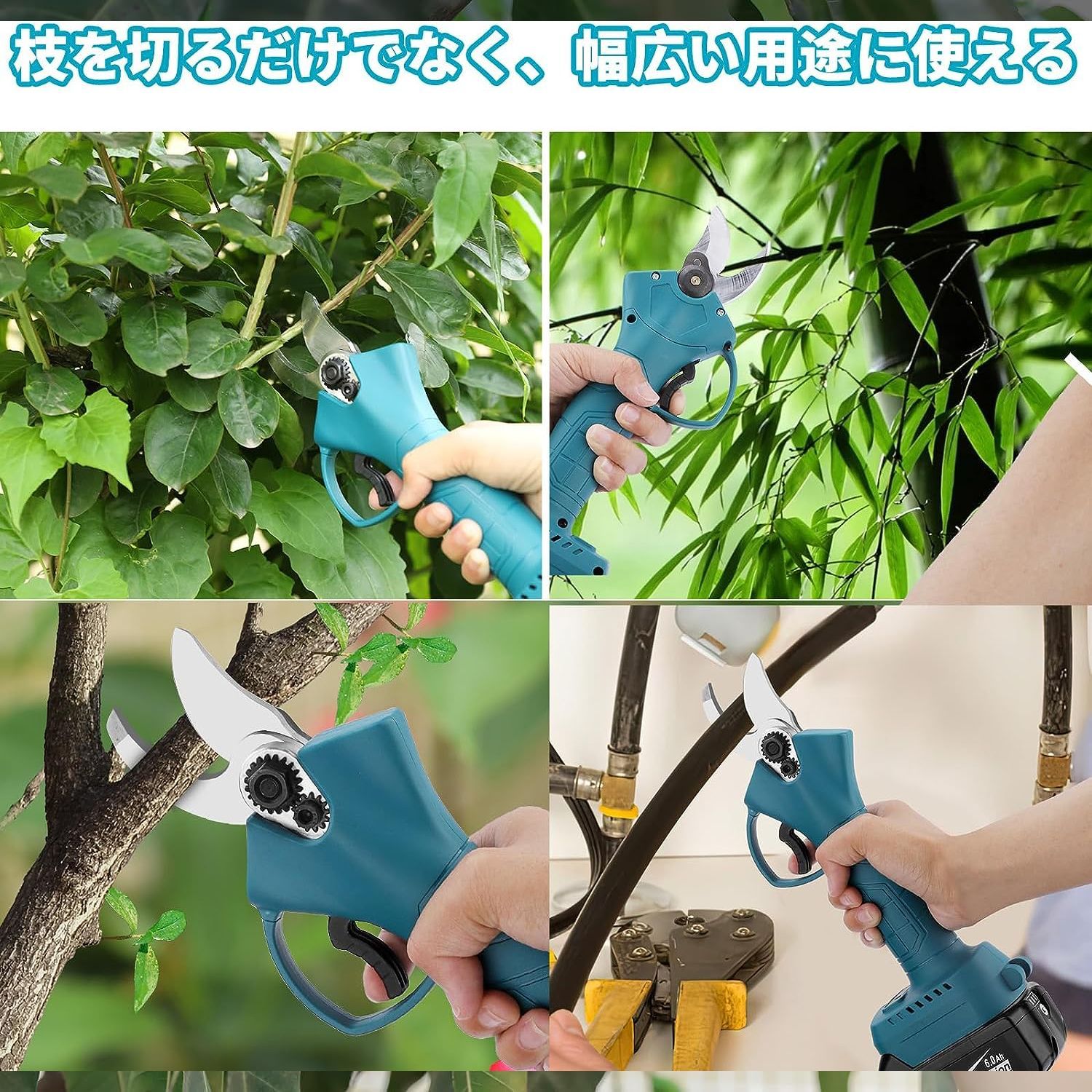 電動剪定ばさみ 電動ハサミ