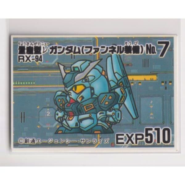 ガン消し ガン消し ⑨ レア 量産型νガンダム ファンネルのみ ジャンク