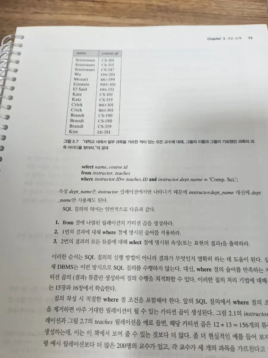  データベース システム 7 プラーク コンピュータ IT 本