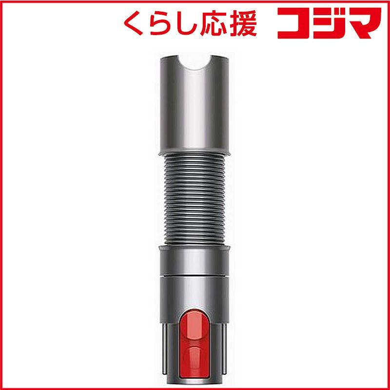【 新品 未開封 】 ダイソン dyson 延長ホース 未使用 送料無料