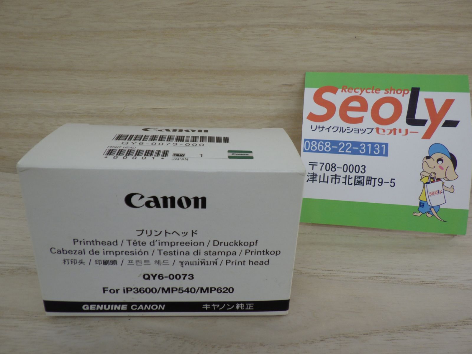 キャノン Canon プリンタ用プリントヘッド QY6-0072 ip4600/ip4700/MP630/MP640用 未使用品 国内発送