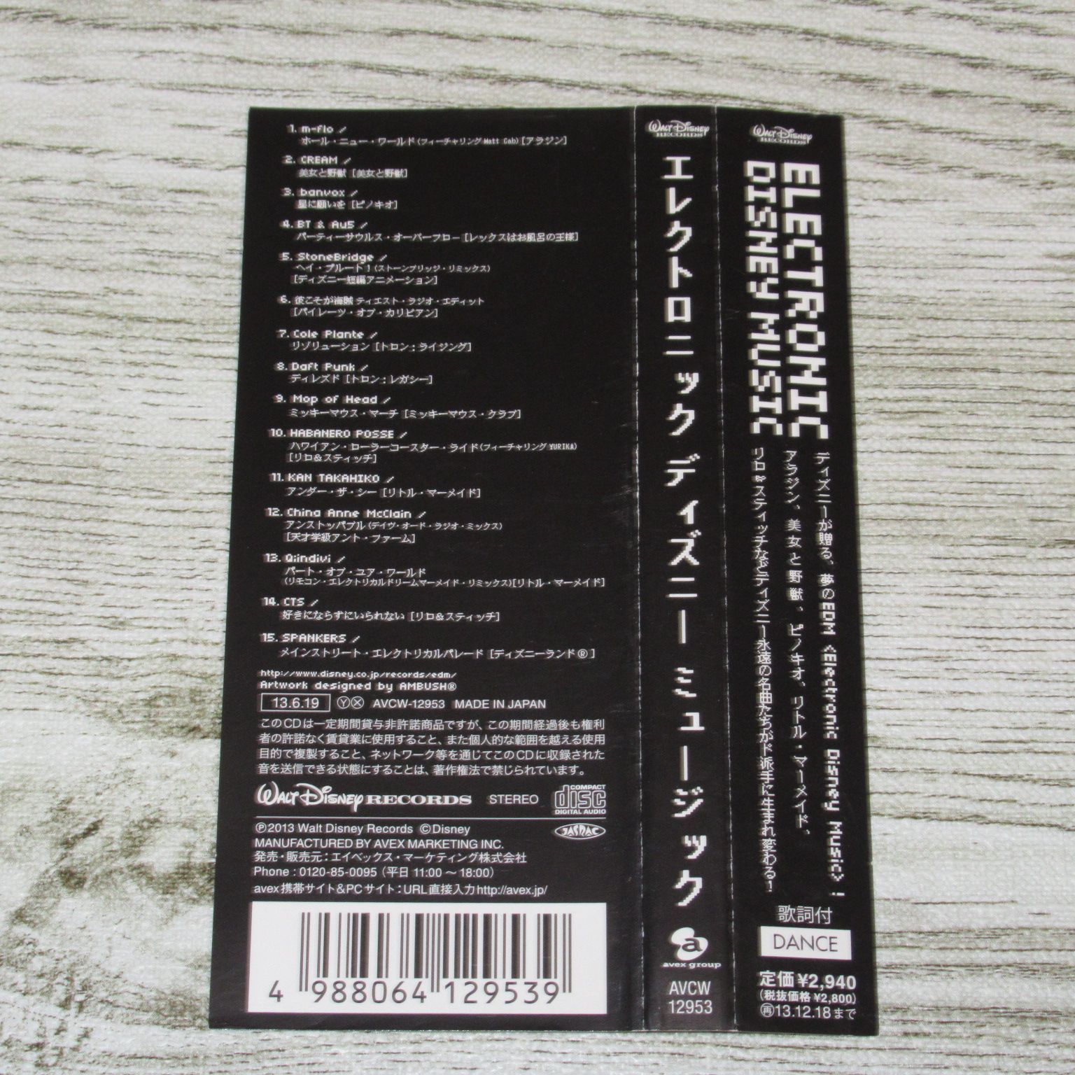 CD エレクトロニック・ディズニー・ミュージック 帯付 AVCW