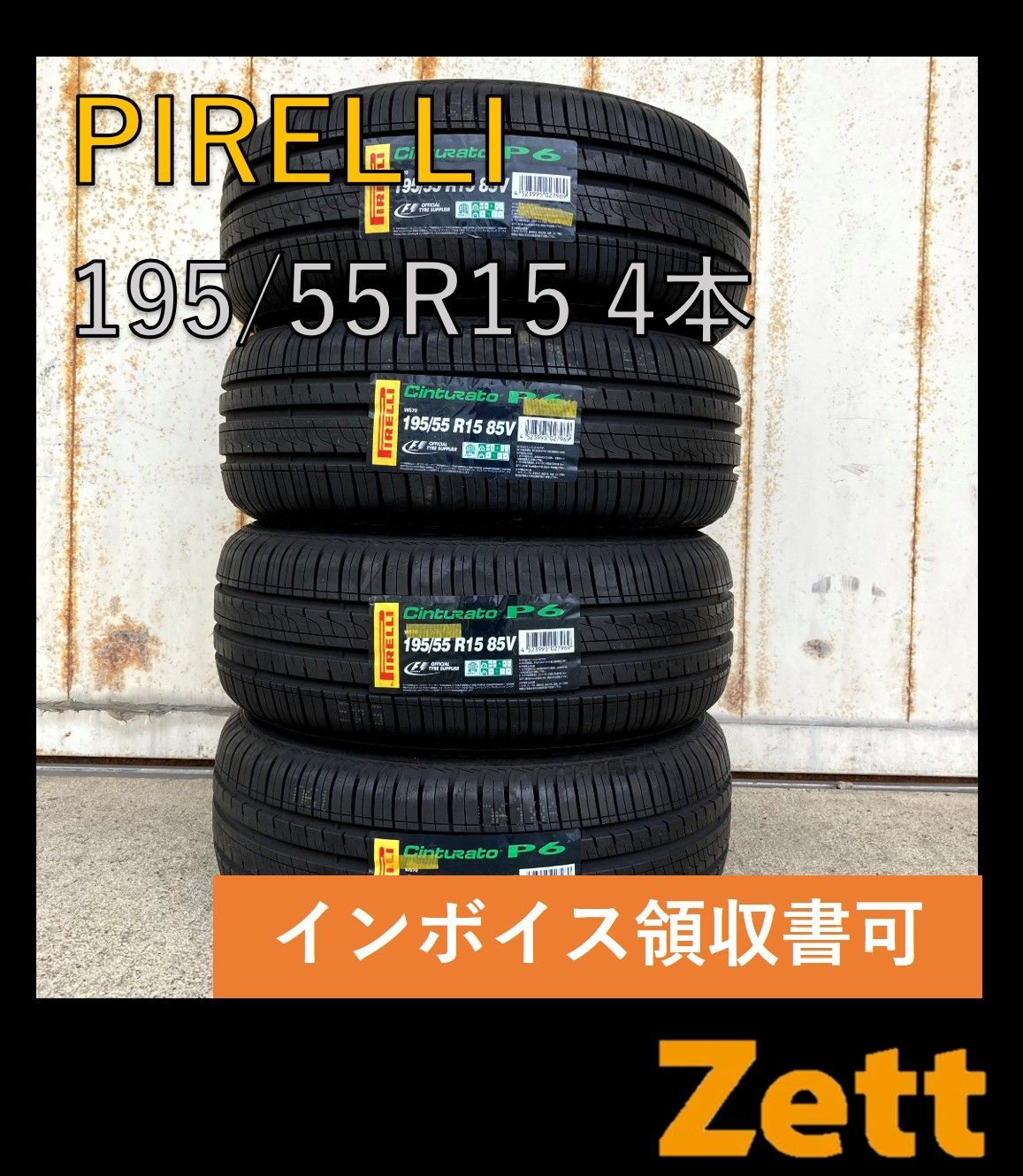 新品】 PIRELLI Cinturato P6 195/55R15 サマータイヤ 4本セット 新品】 PIRELLI Cinturato P6 195/55R15 サマータイヤ 4本セット