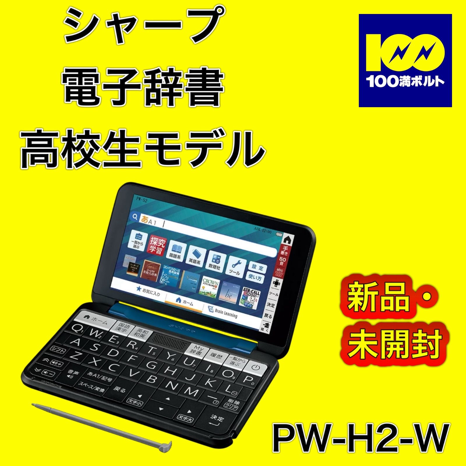 S1803 助け出し K CASIO EX-word XD-SX9800WE ホワイト 電子辞書