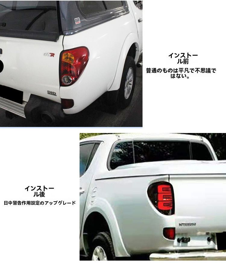BT-50 バックバンパーランプ