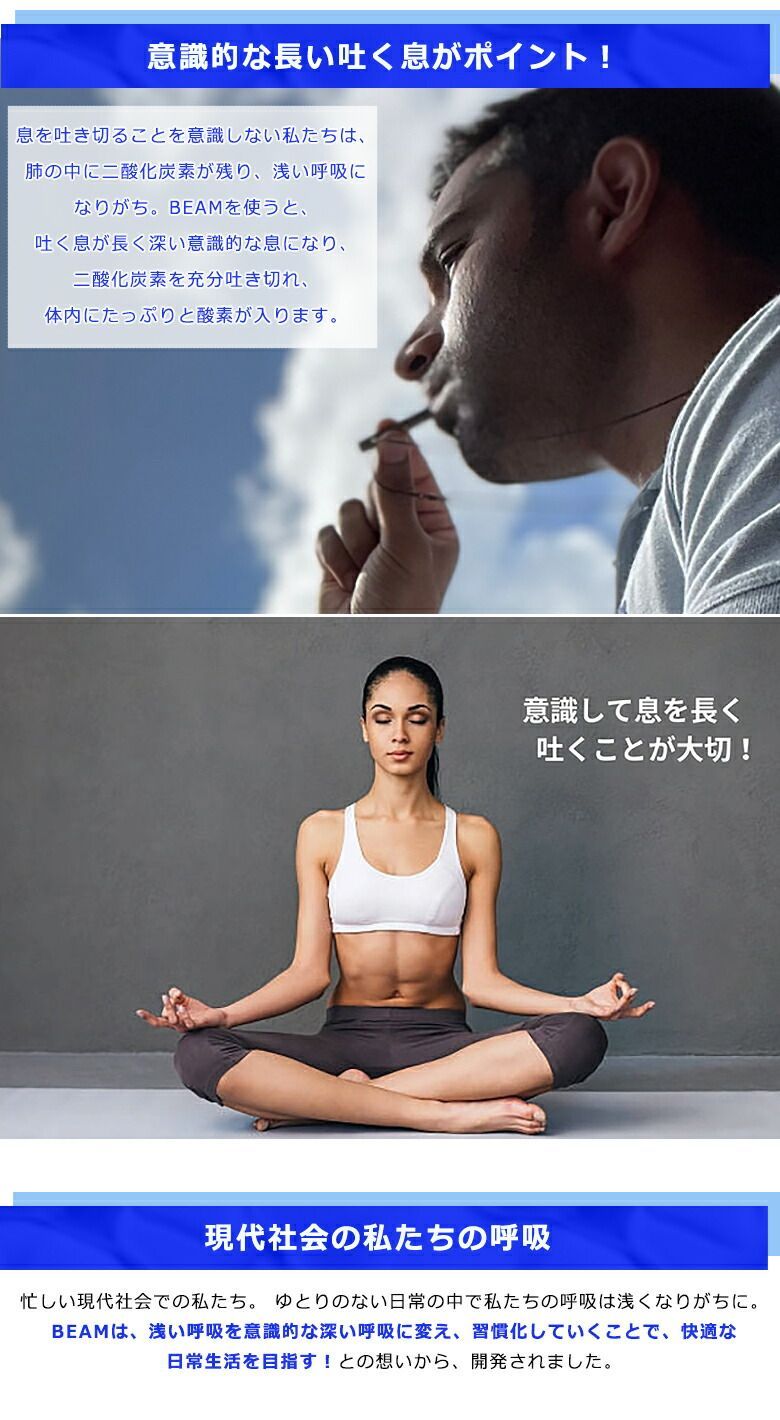 呼吸コントロール