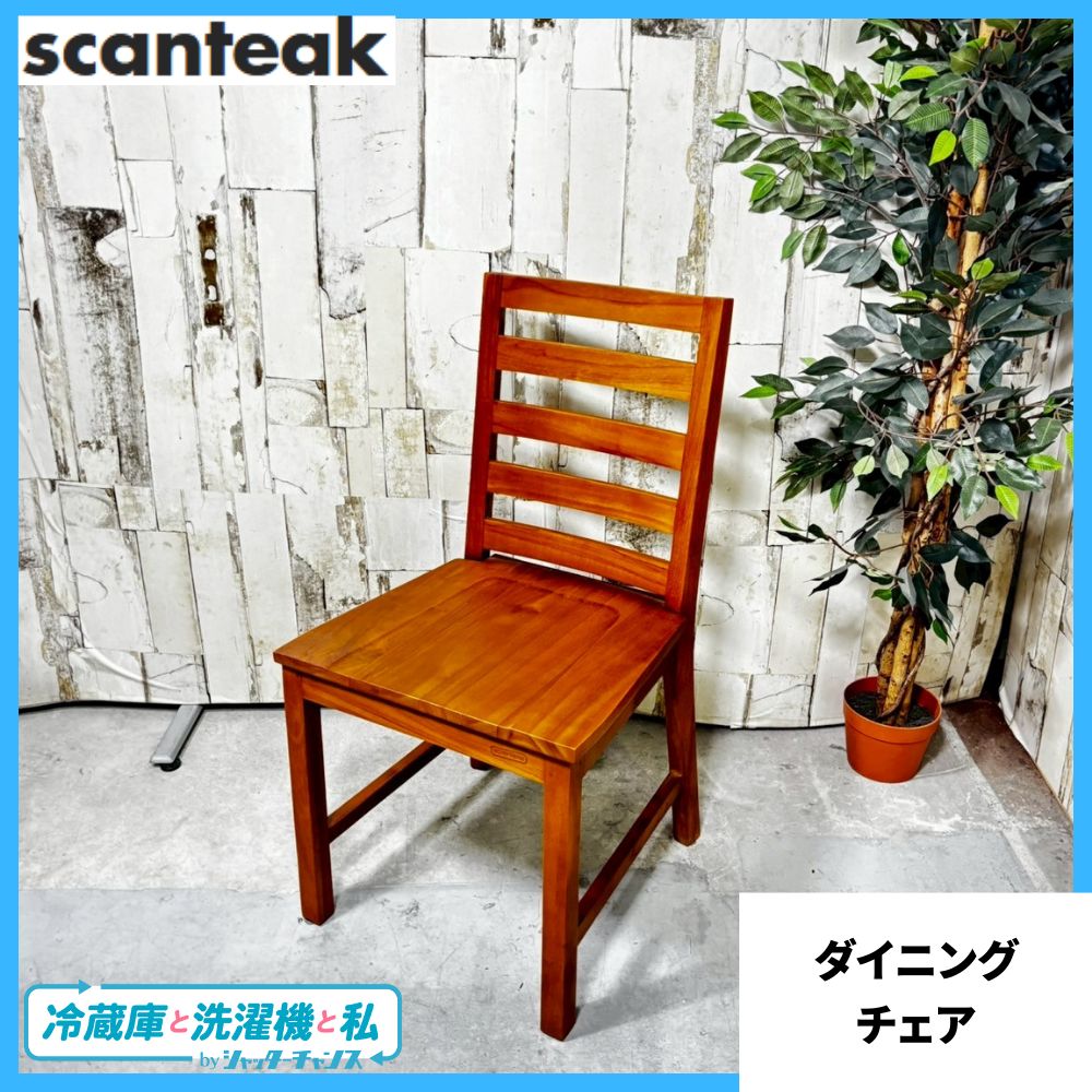 専用 SCANTEAK スキャンティーク ダイニングチェア - メルカリ