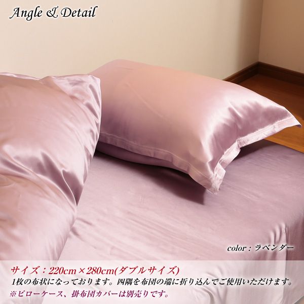 美髪 シルクシーツ