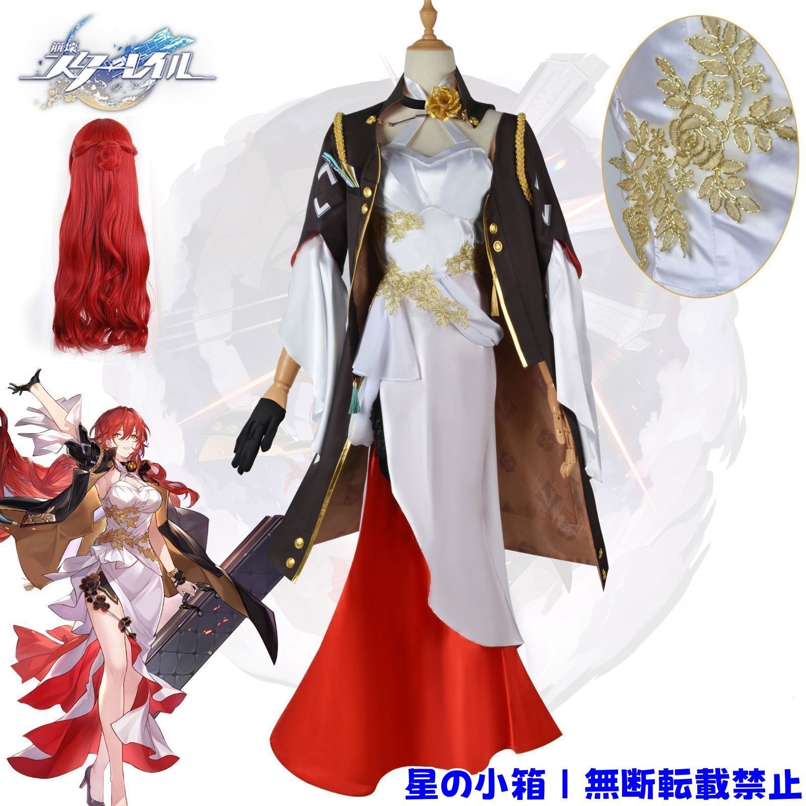 star rail 崩壊 スターレイル cosplay コスプレ 姫子 ひめこ 崩スタ