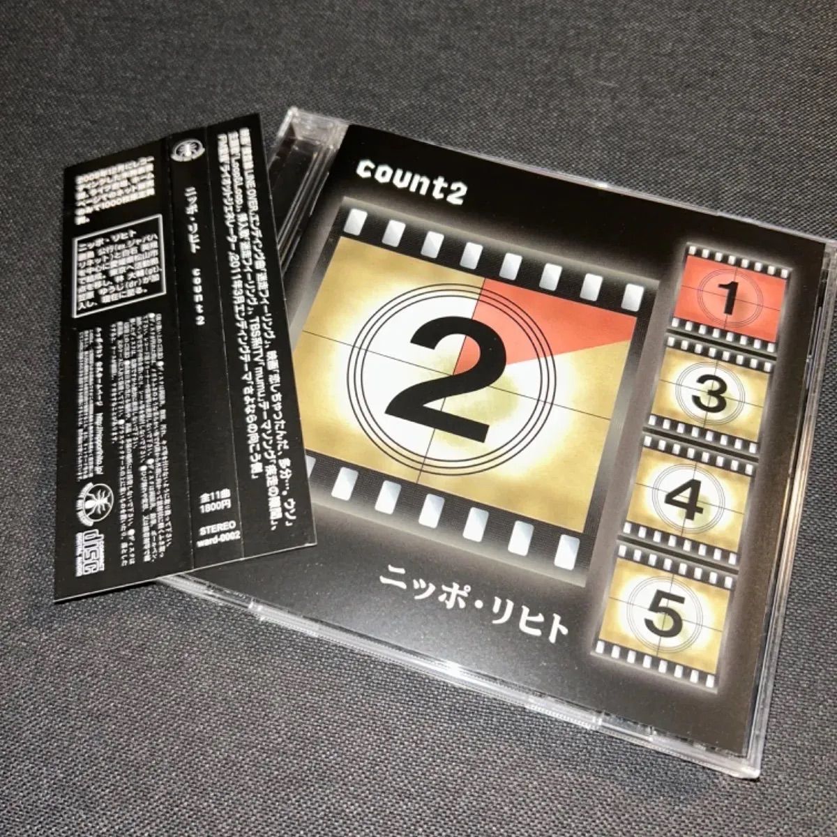 S2778)廃盤CD ニッポ•リヒト count2 ジャパハリネット ニッポリヒト - メルカリ