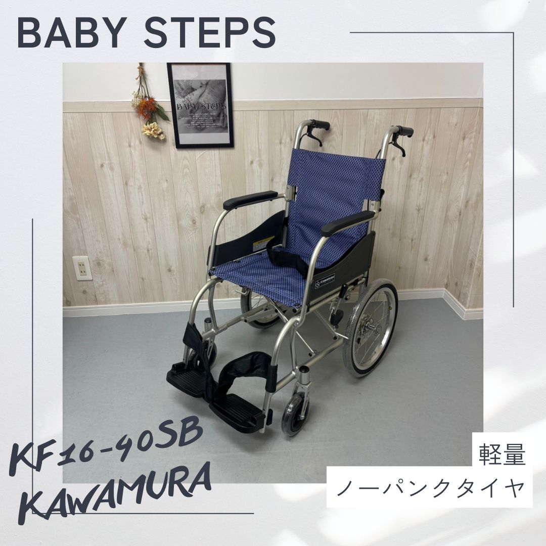 ぷーくん様専用カワムラサイクル 介助用車椅子 ノーパンクタイヤ