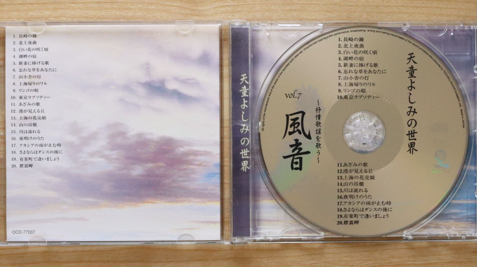 Amazon.co.jp: U-CAN天童よしみの世界 限定CD-BOX（10枚セット