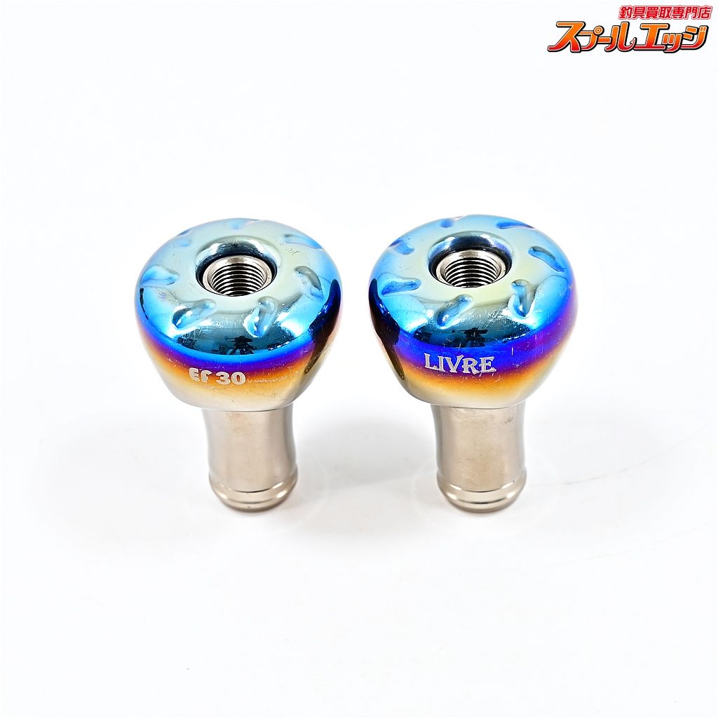 リブレ カスタムハンドルノブ EF30 2個セット LIVRE m40867