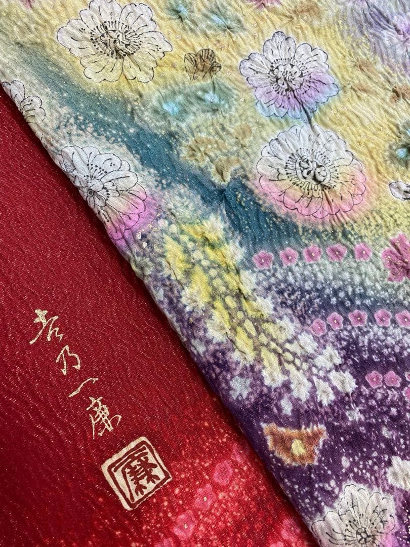作家振袖 仮絵羽 吉乃一廉 金通し 辻ヶ花 絞り 正絹 未仕立て品 八掛 