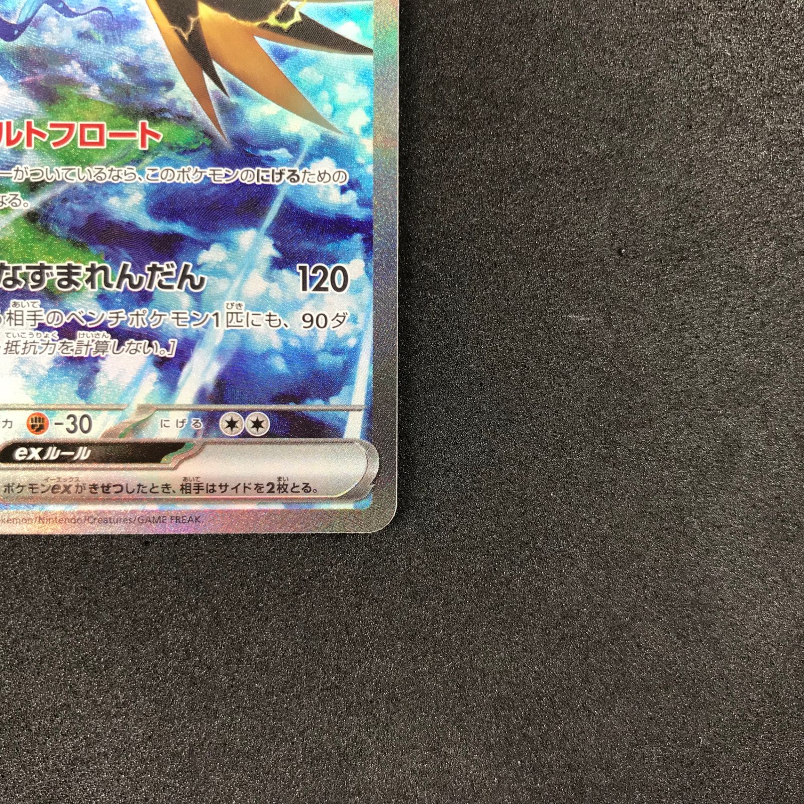 ☆ポケモンカードゲーム スカーレット&バイオレット ポケモンカード151