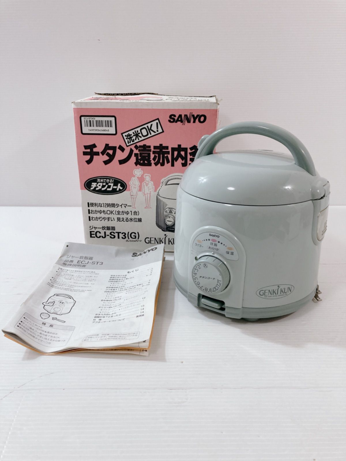 SANYO チタン遠赤外線 GENKIKUN ジャー炊飯器 ECJ-ST3 レトロ品 96年製 炊飯 おかゆ - メルカリ