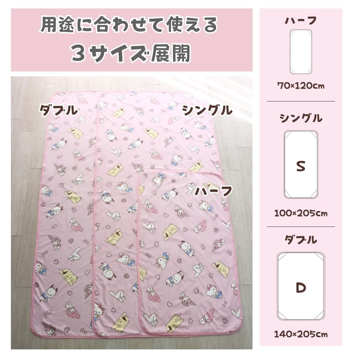 マイメロディ サンリオキャラクターズ