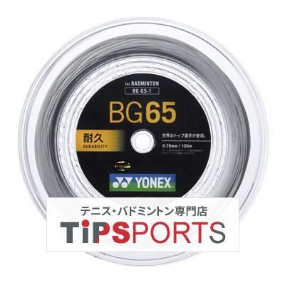 ヨネックス(YONEX) ナノジー98 200m(NANOGY 98) NBG98-2 バドミントン