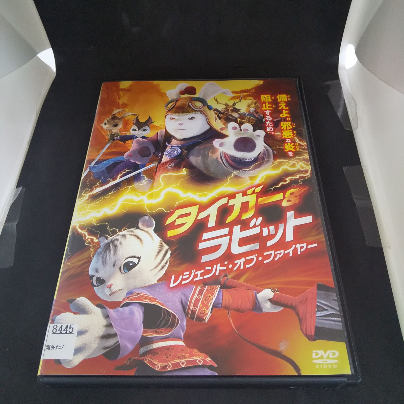 タイガー＆ラビット レジェンド・オブ・ファイヤー レンタル専用 中古