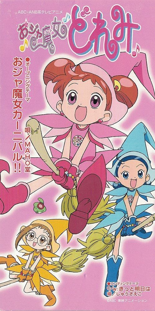 かぶちゃん 様　おジャ魔女カーニバル！！ CD】おジャ魔女カーニバル!! - メルカリ