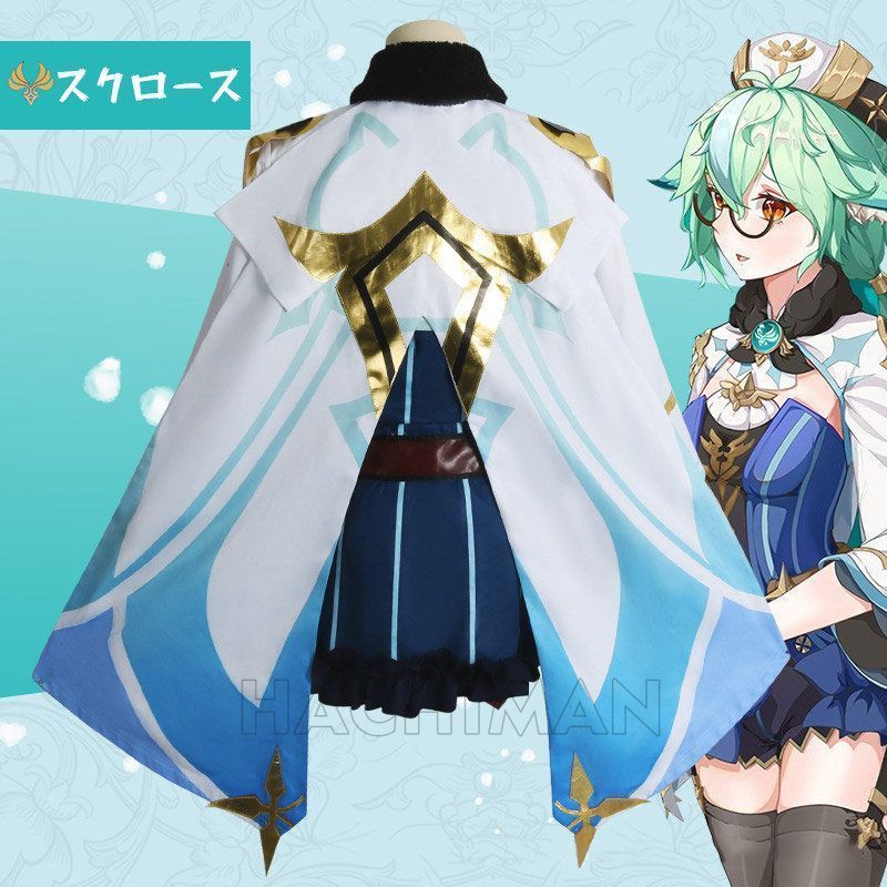 コスプレ衣装 原神