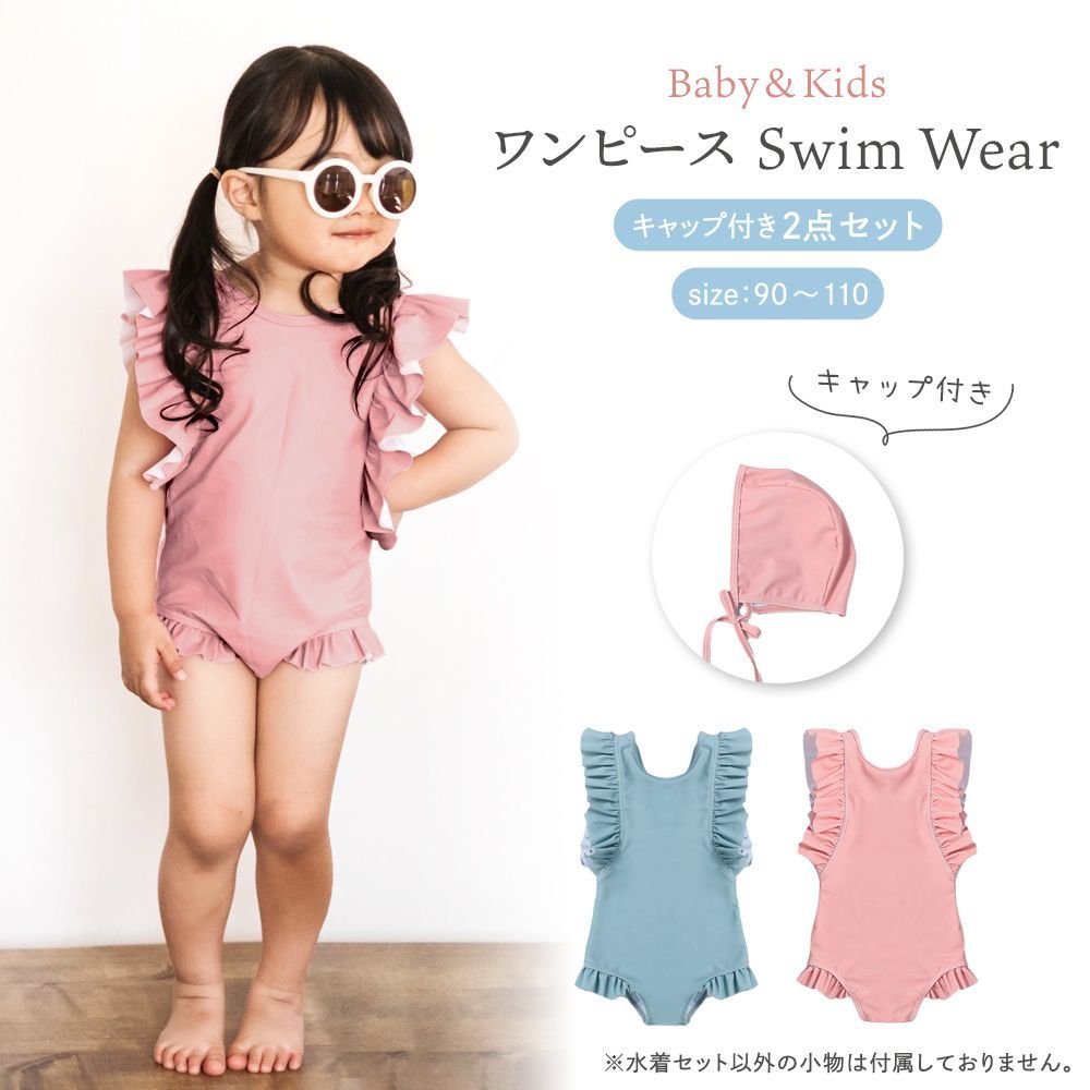 女児　水着 