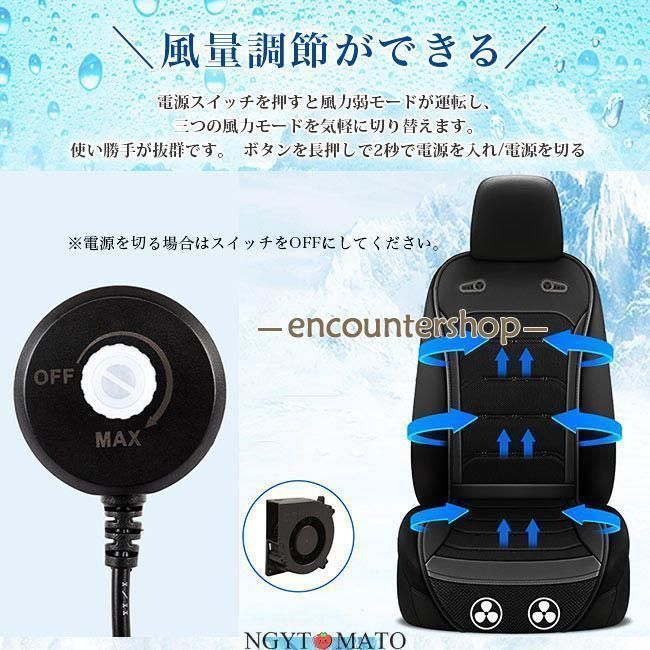冷却 通気