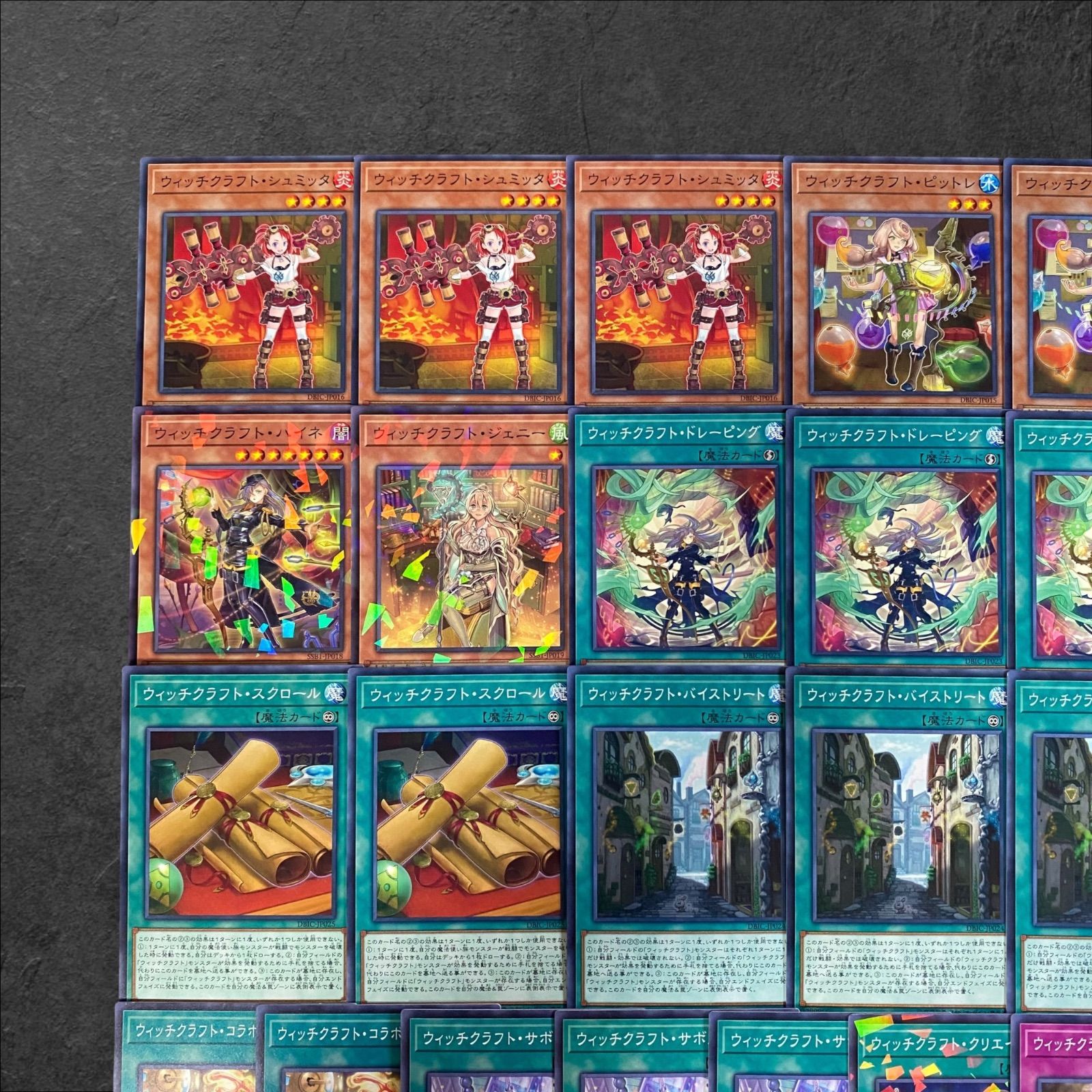 9107【遊戯王】ウィッチクラフト〈デッキパーツ〉27枚セット