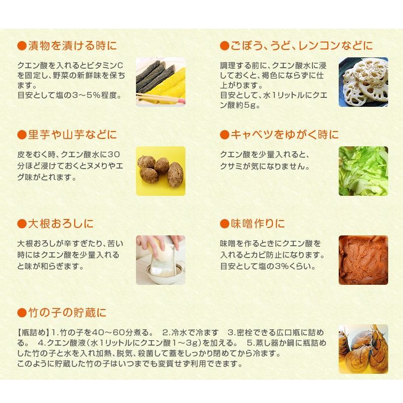 【NICHIGA／ニチガ公式】純国産クエン酸粉末 150g 食品添加物規格 高純度 [05]