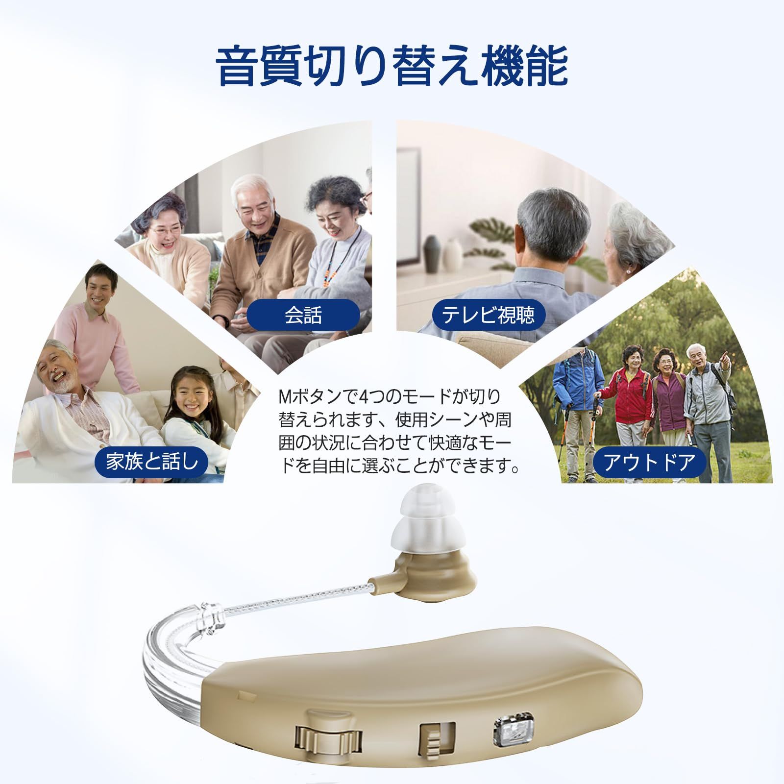 集音器 充電式