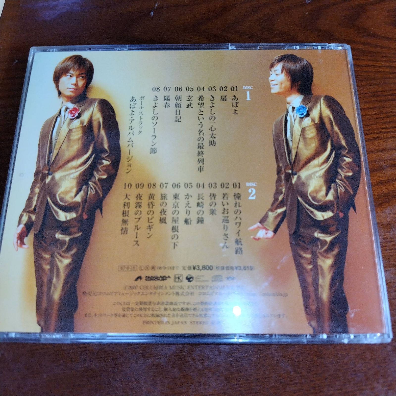 氷川きよし　CDアルバム　演歌名曲コレクション 楽天市場】氷川きよし／【CD】新・演歌名曲コレクション7 −勝負