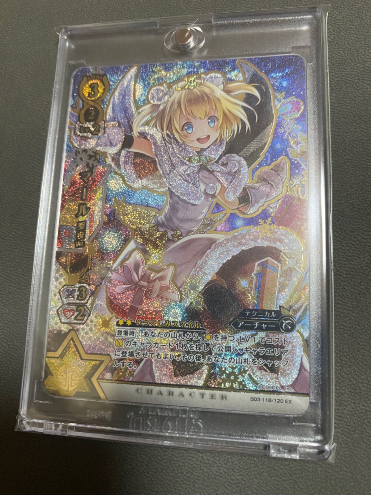 白猫プロジェクト 白猫TCG マールEX 聖夜var3枚セット 白猫