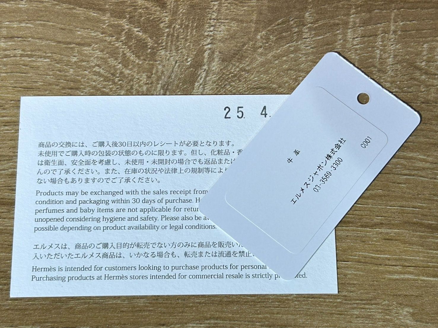 HERMES エルメス