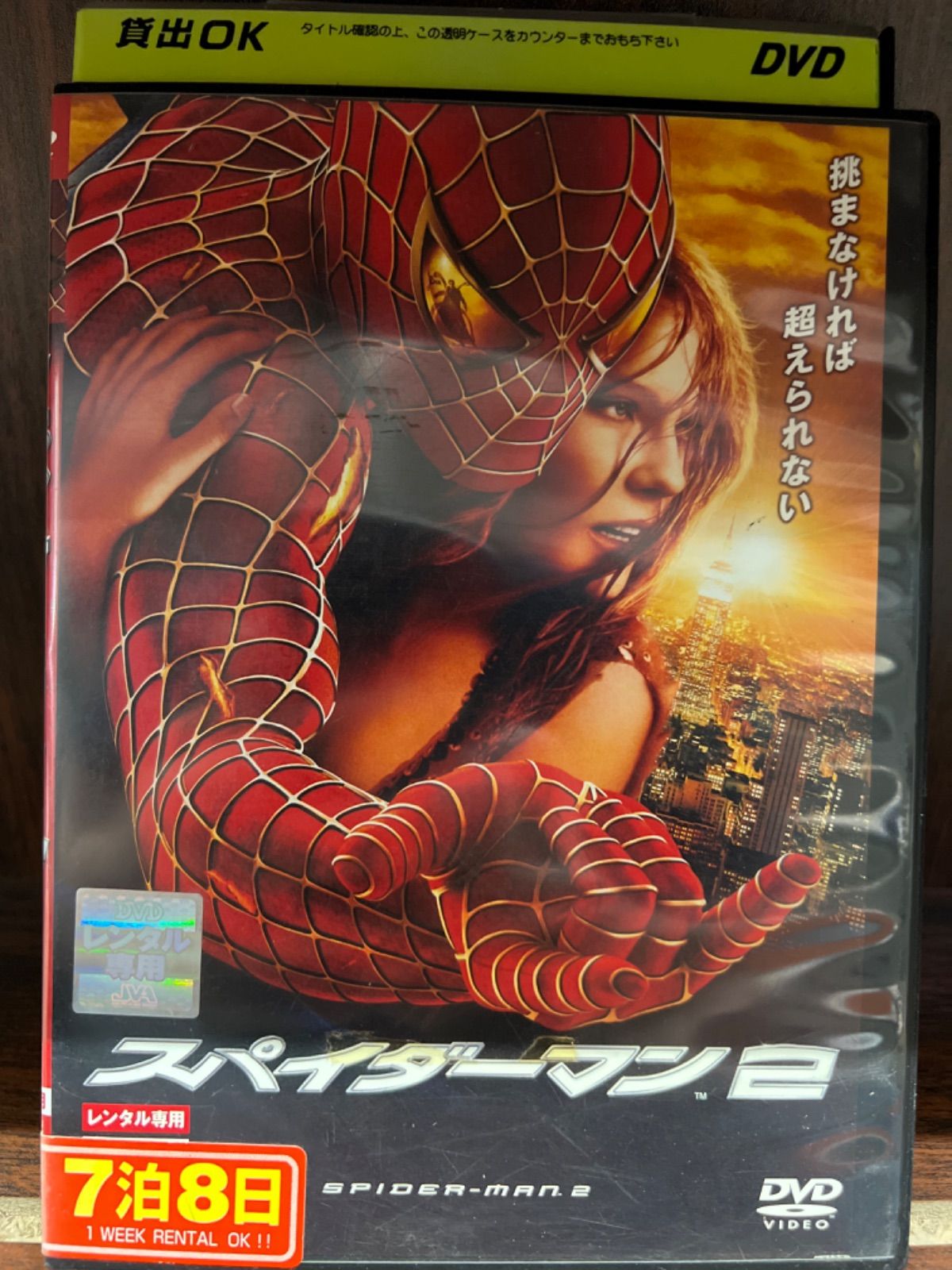 スパイダーマン2 リールアクションカード スパイダーマン2 リールアクションカード SPIDER-MAN 2