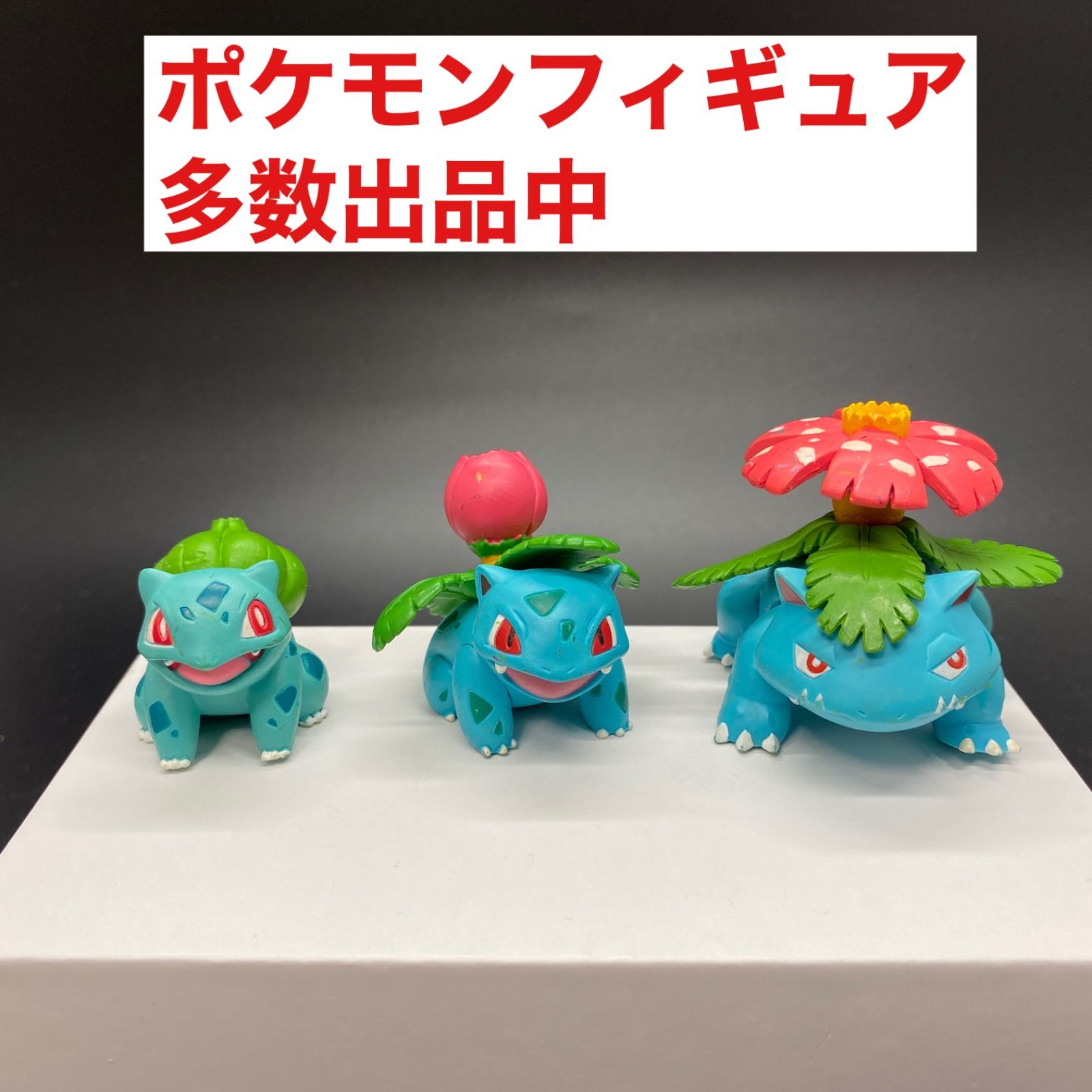 売り出し最安 ポケモンメタルコレクション(フシギダネ/フシギソウ