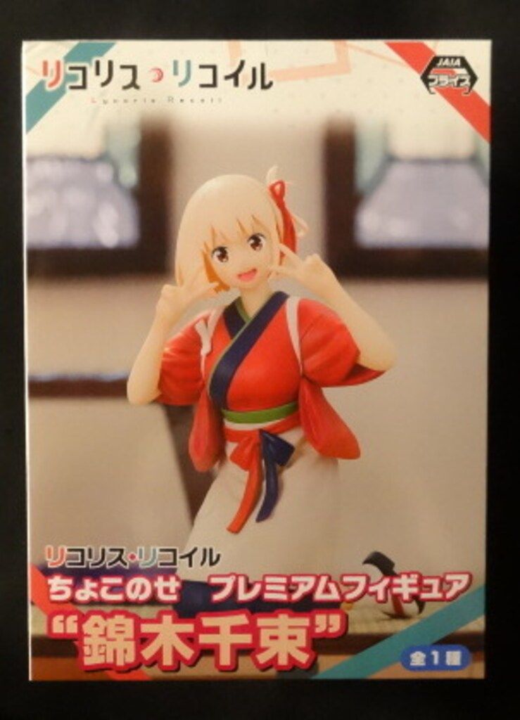セガ ちょこのせ プレミアムフィギュア リコリス・リコイル 錦木