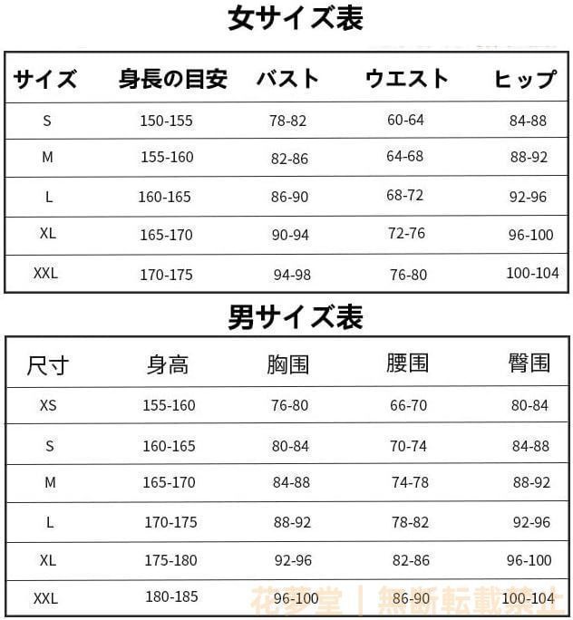 cosplay衣装 崩壊スターレイル